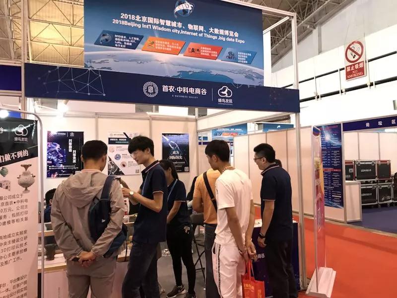 第十一屆亞洲國際物聯網展現場直擊｜中科電商谷再掀熱潮